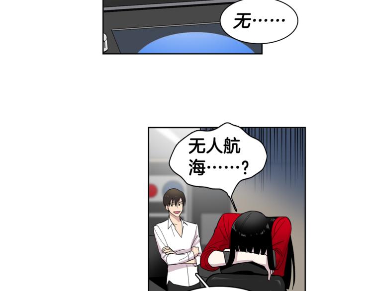 第4话 在无人的海上！12