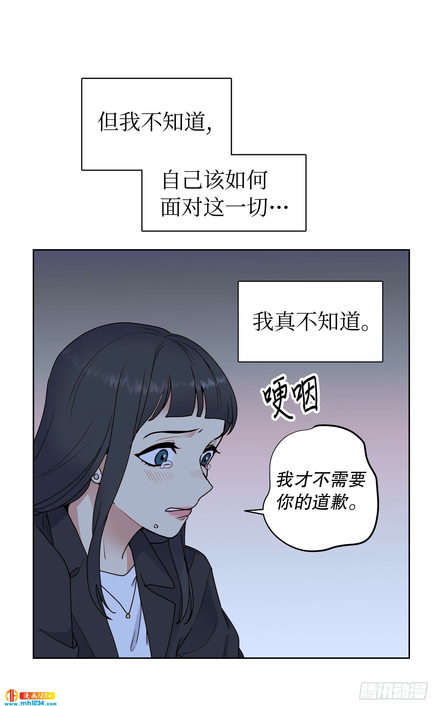 为你留下来11