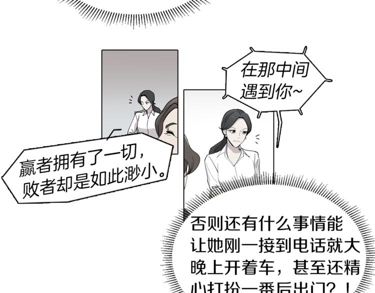 第6话 伪善的人们7