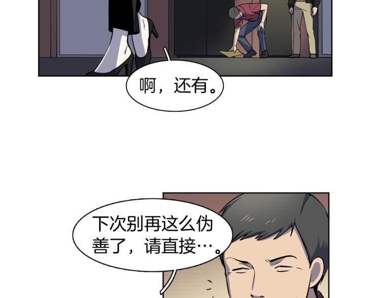 第6话 伪善的人们68