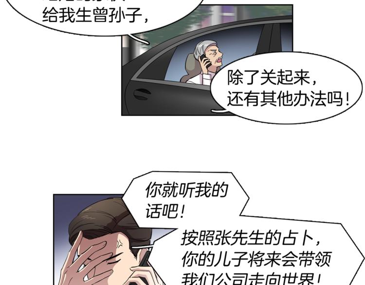 第3话 相亲对象27
