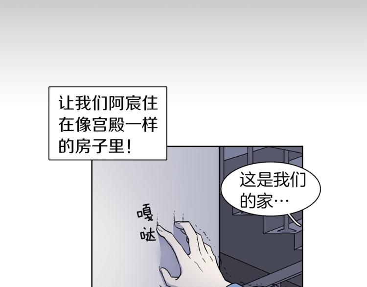 第6话 伪善的人们82