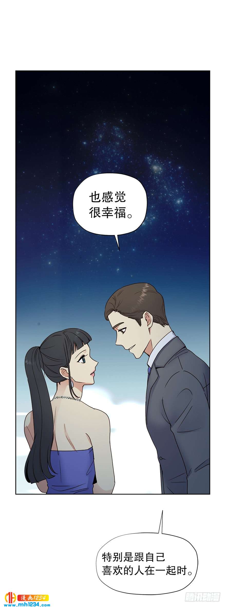 约会29