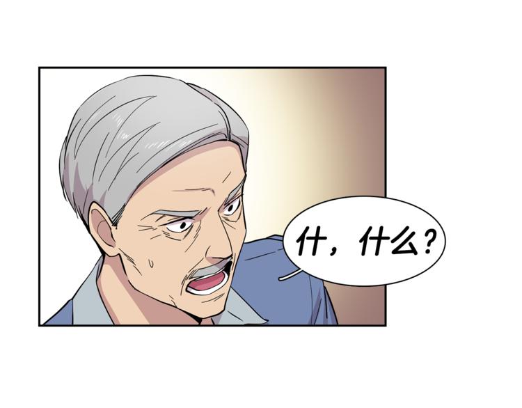 第5话 给我三十万！56