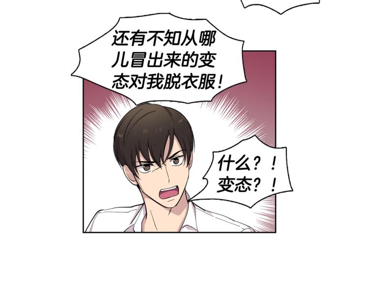 第4话 在无人的海上！22