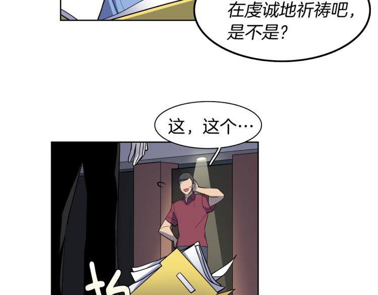 第6话 伪善的人们65