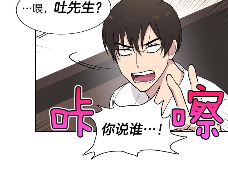第5话 给我三十万！22