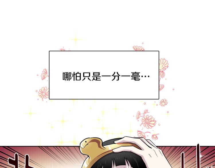 第8话 抓住你了！52