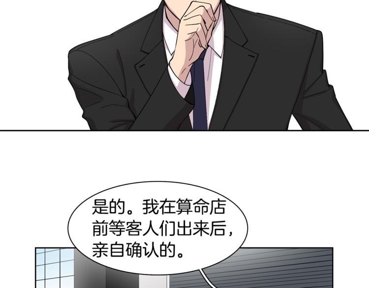第8话 抓住你了！71