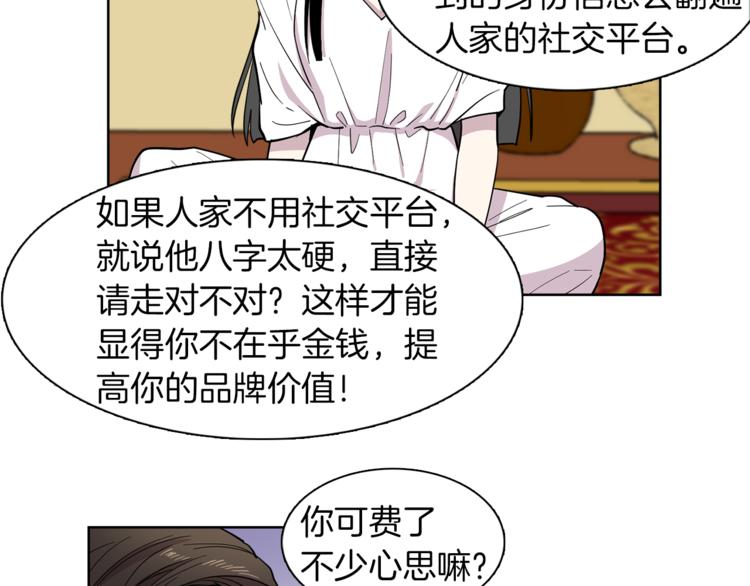 第9话 这是在告白？58