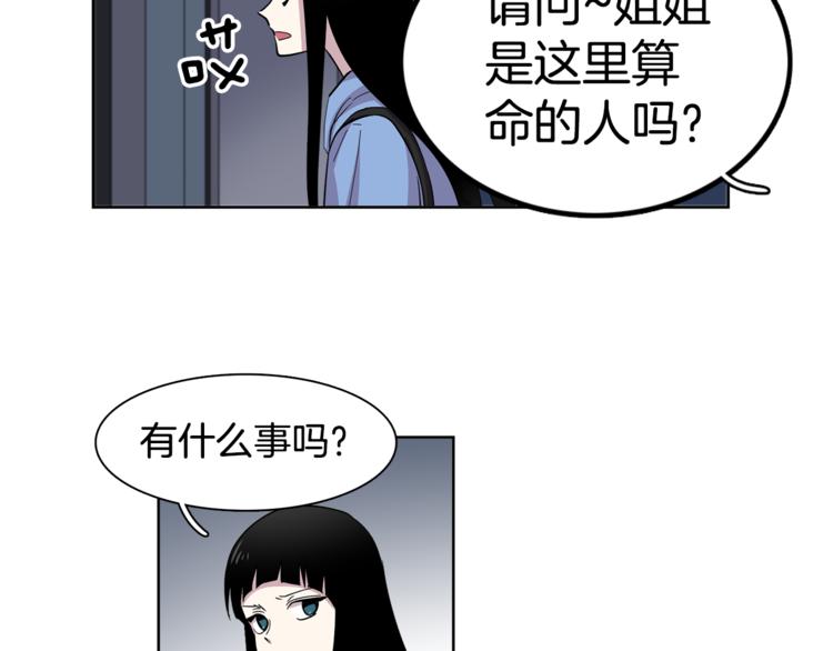 第7话 天上掉馅饼！5