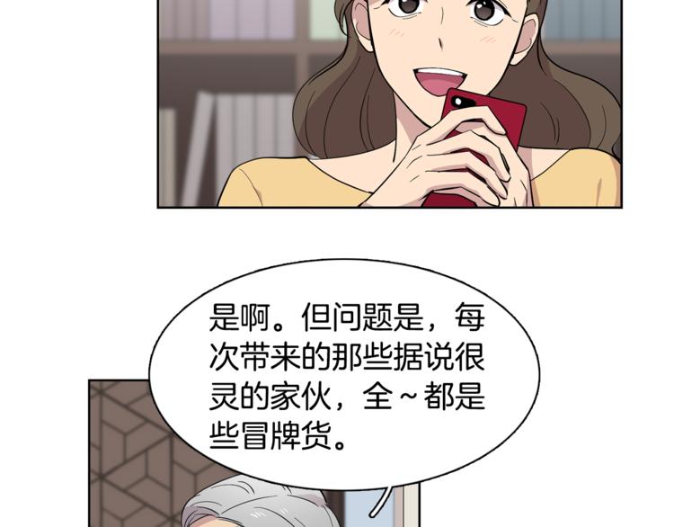 第8话 抓住你了！44