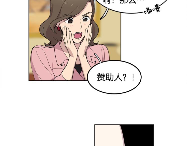 第7话 天上掉馅饼！37