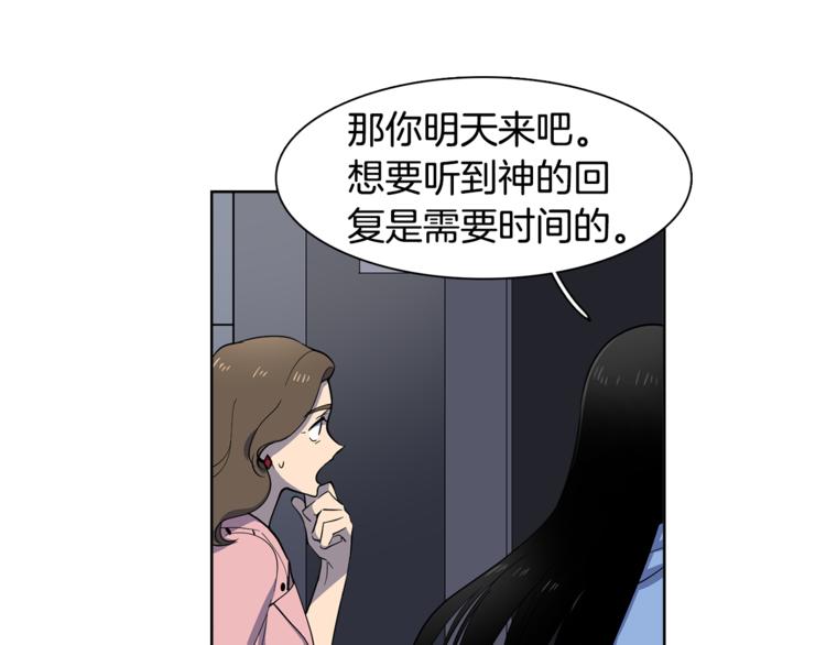 第7话 天上掉馅饼！20