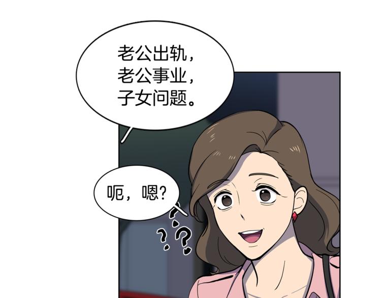 第7话 天上掉馅饼！14