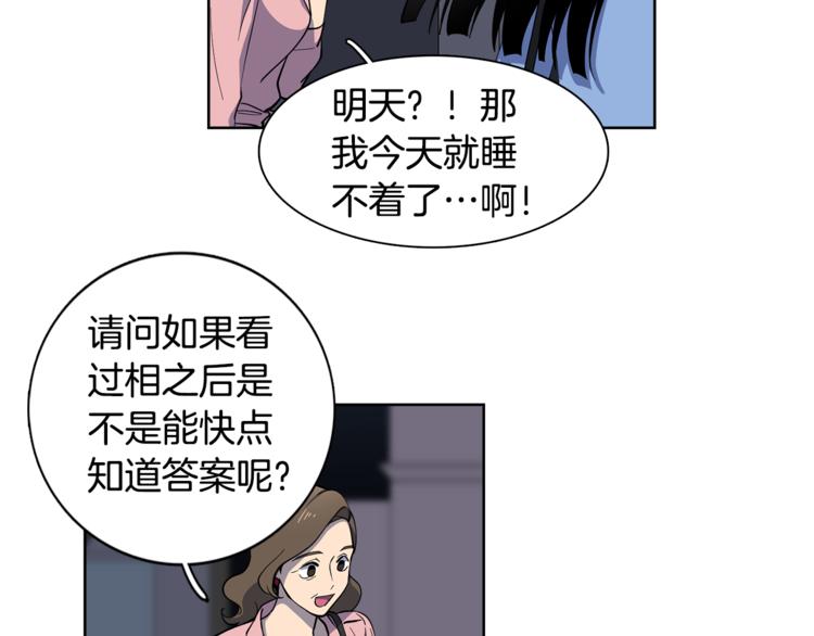 第7话 天上掉馅饼！21
