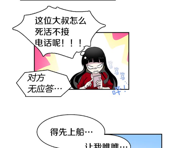 第2话 游轮派对69