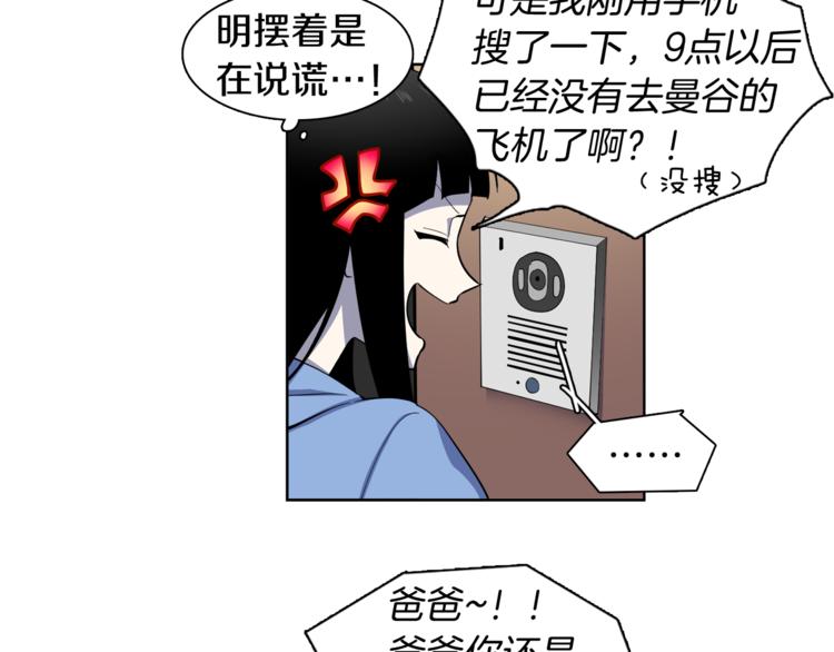 第6话 伪善的人们50