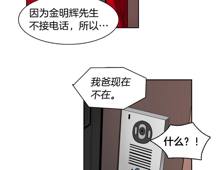 第2话 游轮派对65