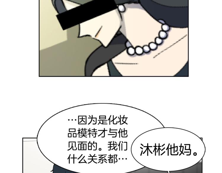 第7话 天上掉馅饼！78