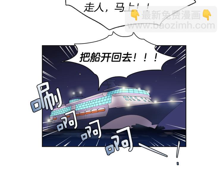 第4话 在无人的海上！25