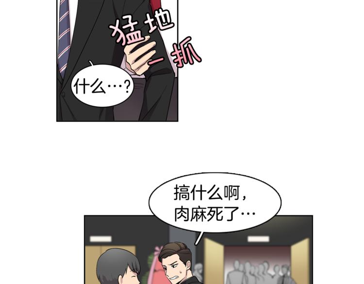 第3话 相亲对象5