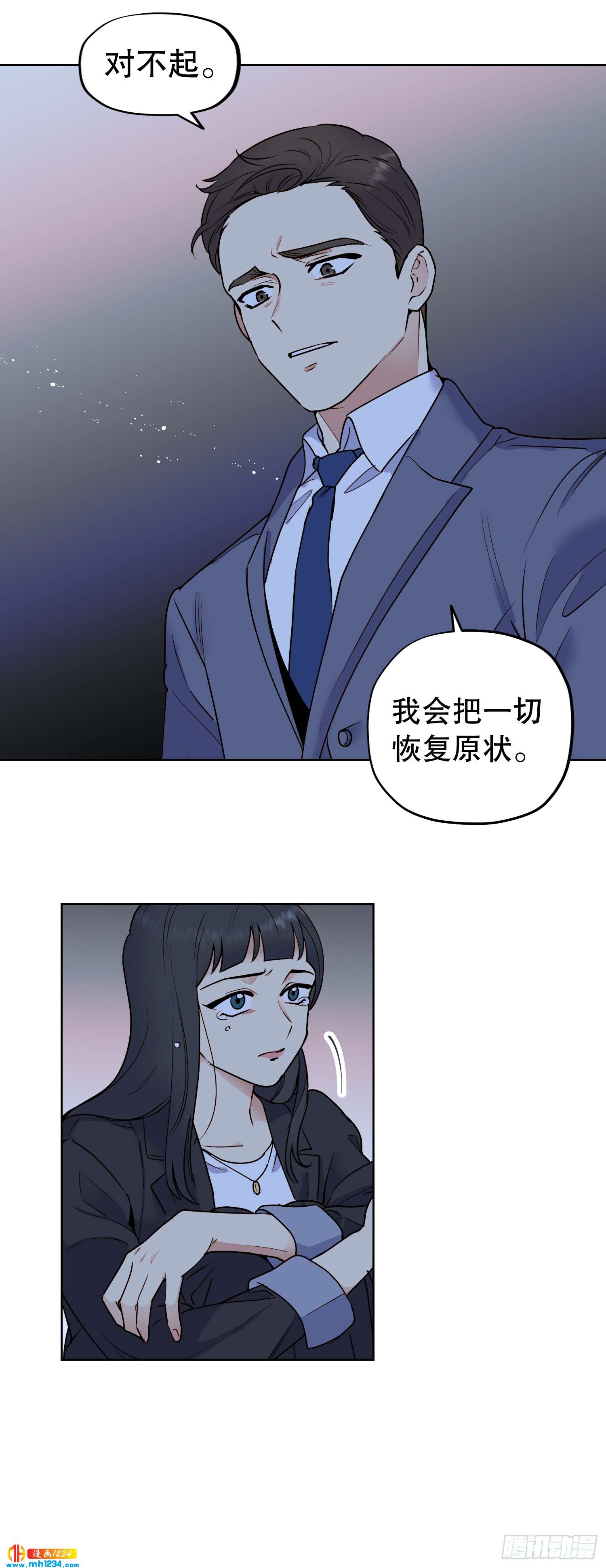 为你留下来8