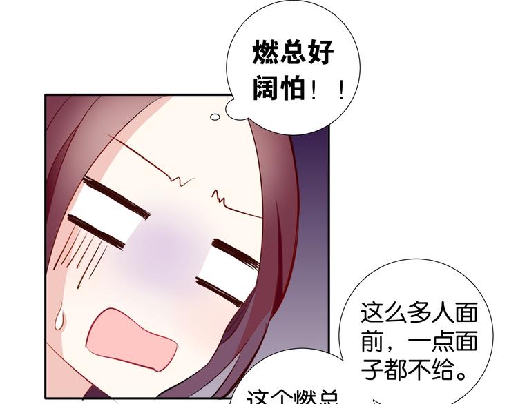 第1话 我把“总裁”捡回家？58