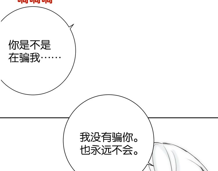 第4话 你是我的最高权限者87