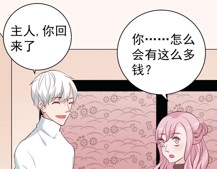 第8话 你被开除了41