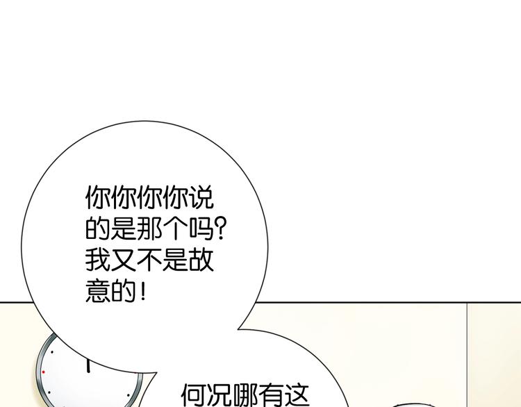 第4话 你是我的最高权限者39