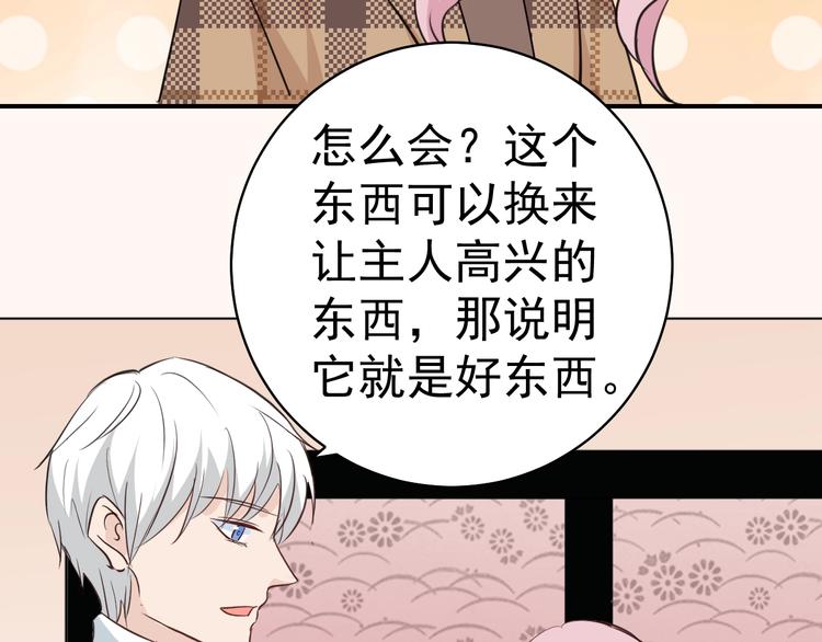 第8话 你被开除了49