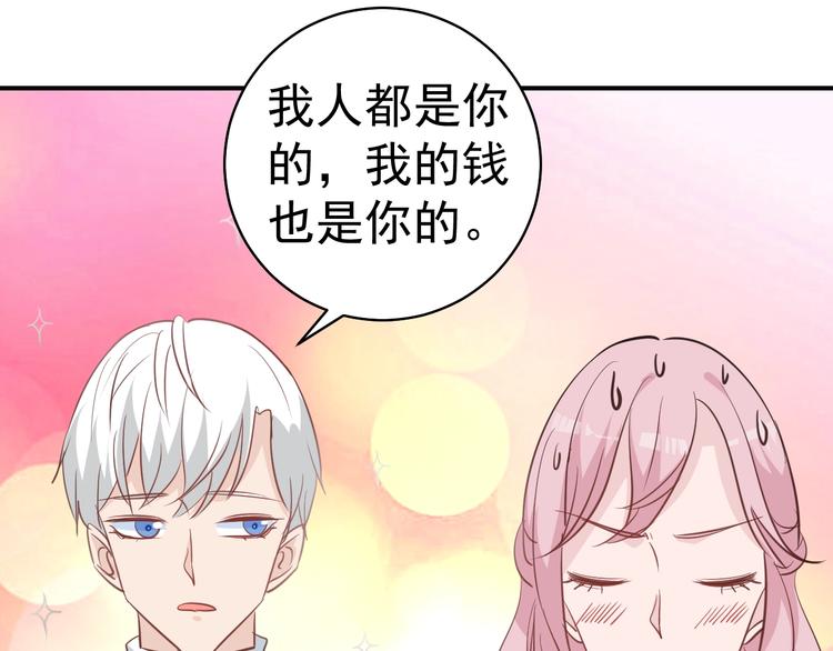 第8话 你被开除了46