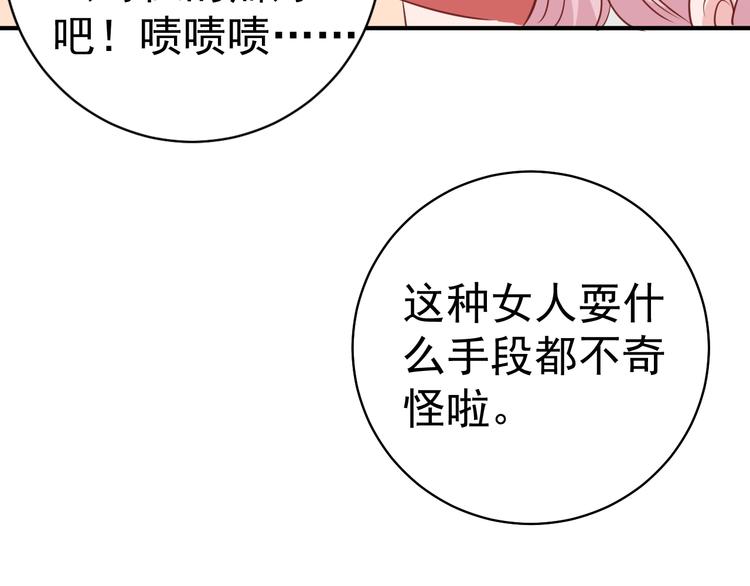 第9话 黑暗中唯一的你58