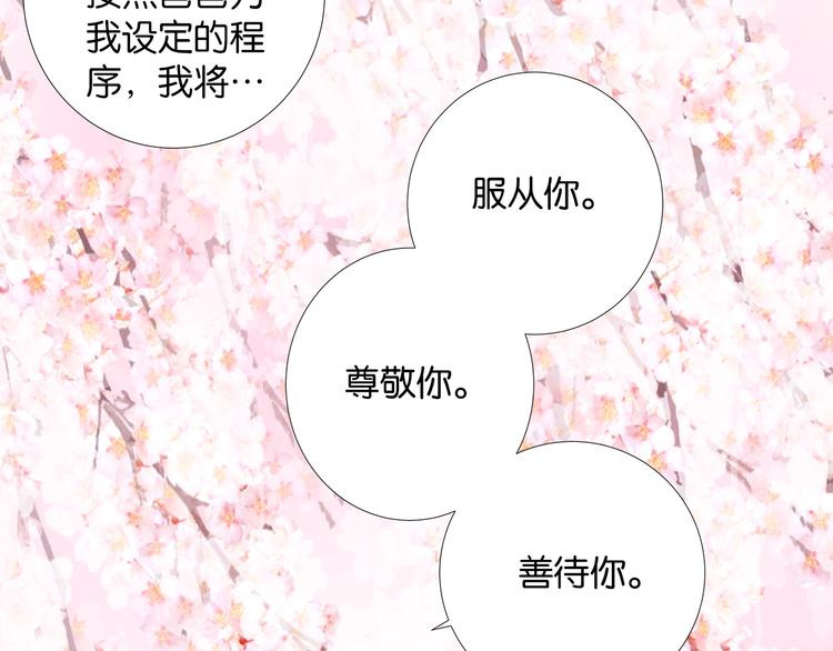 第3话 不会让你受到一丝伤害45