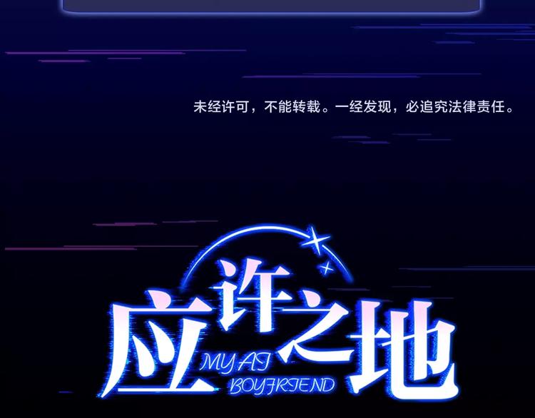 第4话 你是我的最高权限者98