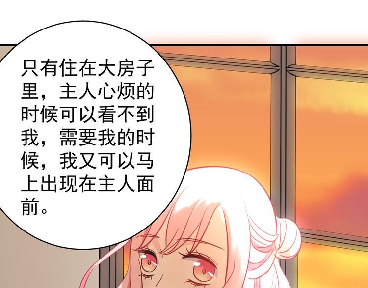 第12话 我们的新家79