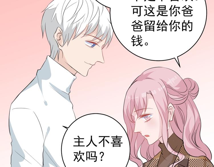 第8话 你被开除了58