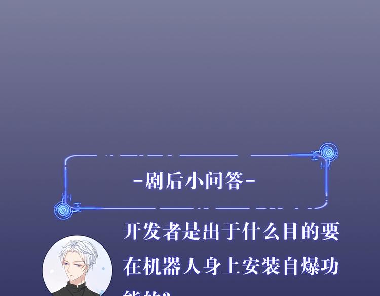 第4话 你是我的最高权限者96