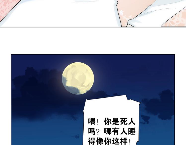 第4话 你是我的最高权限者32