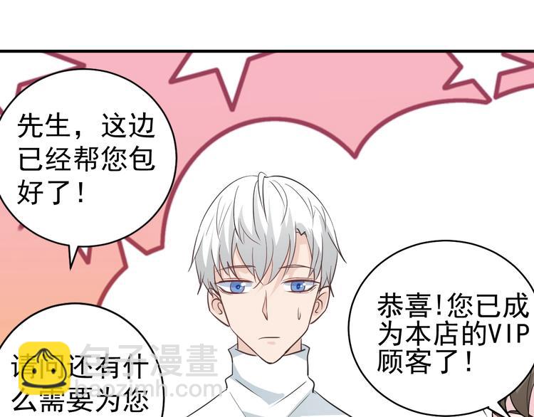 第7话 听说你跟总裁在恋爱55