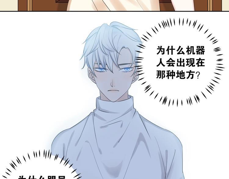 第3话 不会让你受到一丝伤害23