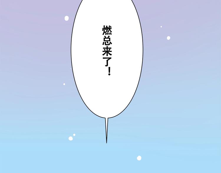 第1话 我把“总裁”捡回家？29