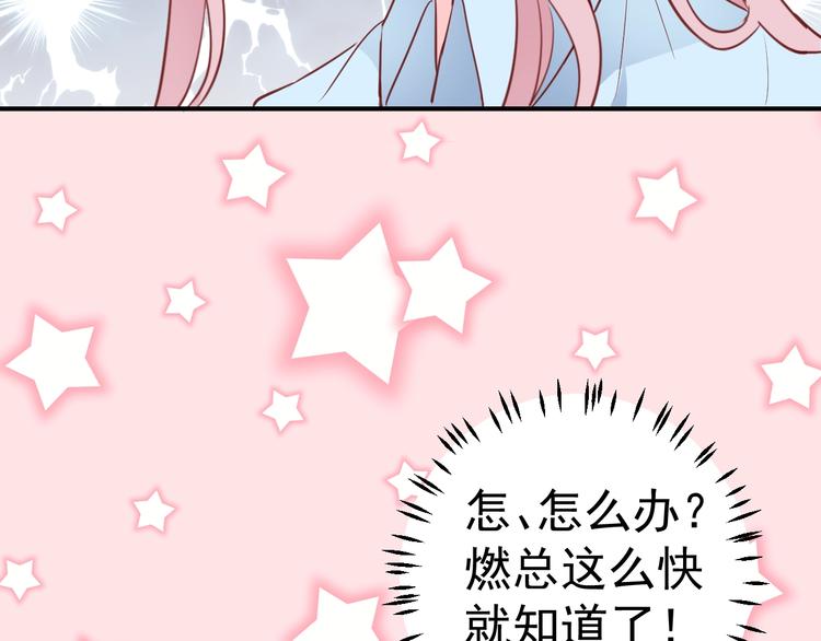 第9话 黑暗中唯一的你88
