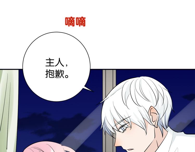 第4话 你是我的最高权限者81