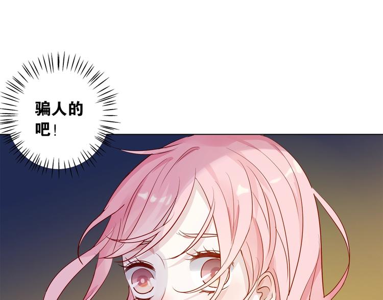 第3话 不会让你受到一丝伤害75