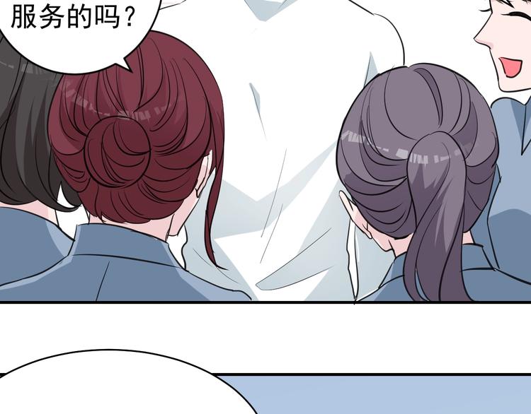 第7话 听说你跟总裁在恋爱56