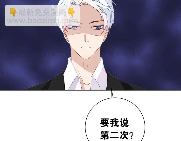 第1话 我把“总裁”捡回家？54