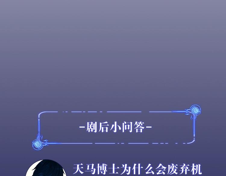 第5话 我不是孤身一人了110