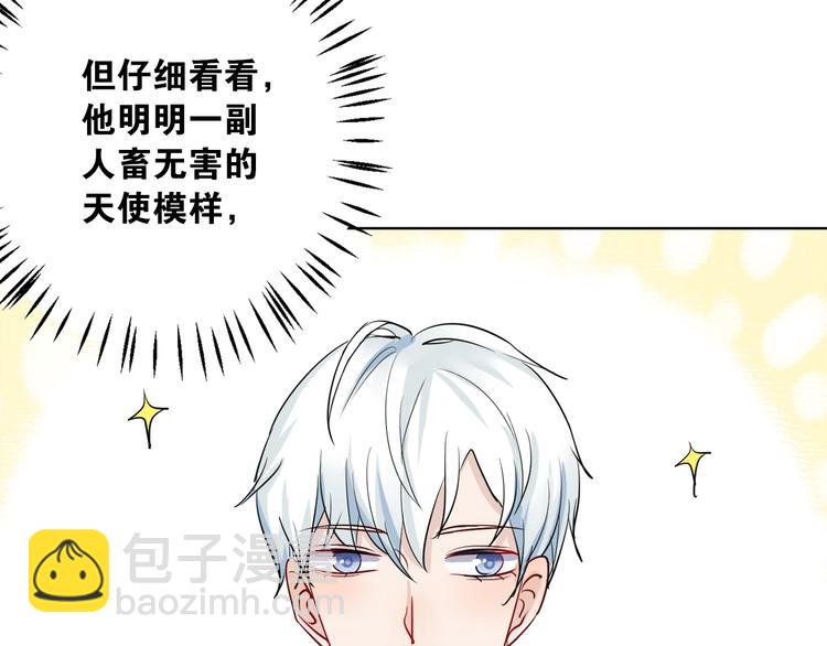 第4话 你是我的最高权限者47